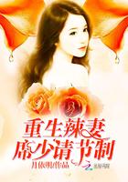 重生甜妻:席少,心上宠